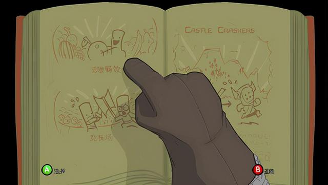 城堡破坏者 中文版