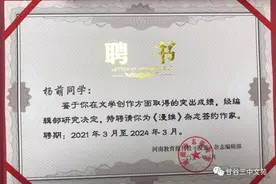 祝贺甘谷三中杨萌成为《漫维》杂志签约作家！图片