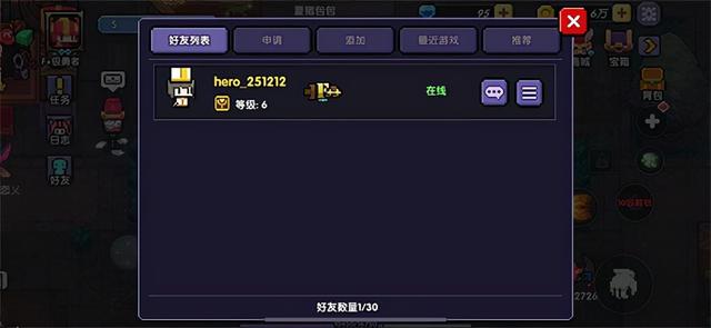 我的勇者公益服 v6.5.5安卓版