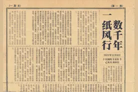 报纸里藏着什么秘密？图片