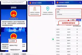 异地就医，普通门诊费用跨省怎么结算？五个攻略搞定图片