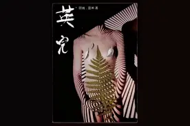 顾城：为和北大才女英儿纵欲，将3岁儿子送人，砍死妻子后自缢图片