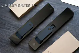 该不该换智能门锁？体验 小米全自动智能门锁 Pro后给你答案图片
