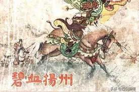 碧血扬州 江苏人民出版社 四口前辈 连环画 80后的回忆 小人书图片