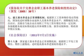 江苏省基本养老金调整细则公布，三部分均有变化，是怎样变化的？图片