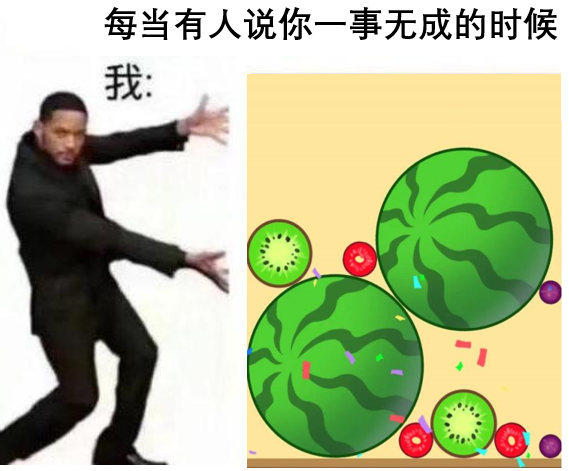 如何随手合成大西瓜，把把1000分？手残必看的高分攻略来了