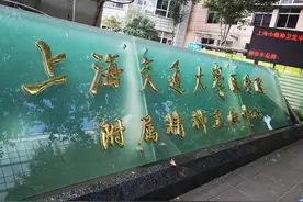 上海精神卫生中心宛平南路600号图片