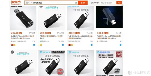 捡垃圾开箱及使用 篇二：洋垃圾必备神器之黑域激活器