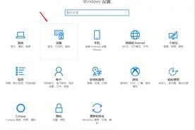 win10 蓝牙如何连接Xbox手柄 蓝牙使用图片