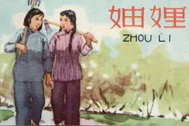 “妯娌”、“连襟”这些80后、90后们陌生的词又轮回图片