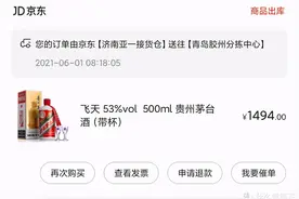 京东“飞天茅台”抢购技术指导，帮助大家了解抢购技巧，一击中的图片