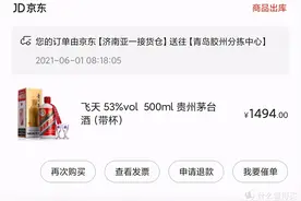京东“飞天茅台”抢购技术指导，帮助大家了解抢购技巧，一击中的图片