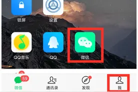 无论什么手机，微信的这几个功能要尽早删除，不然别人能随意登录图片