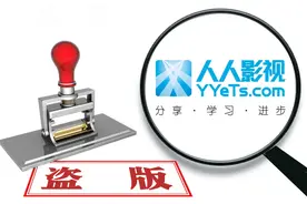 人人影视消失了，意味着什么？图片