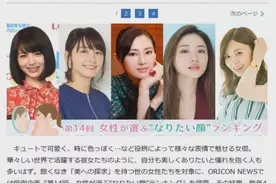 北川景子击败新垣结衣成日本美女第一，为什么这张脸能六次夺冠？图片