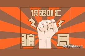 GMT外汇合法吗？GMT外汇平台实际上是一个韭菜“杀猪盘”图片