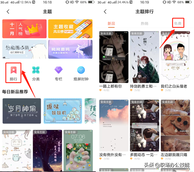 教你把名字显示在手机状态栏上，电池更换为彩虹色，太好玩了
