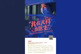 如何拍出儿科医生的经典传神影像图片