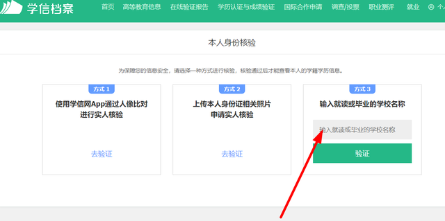 你知道学信网学历电子注册备案表怎么下载吗