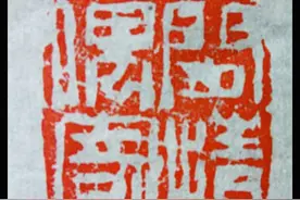 李渔与《闲情偶寄》图片