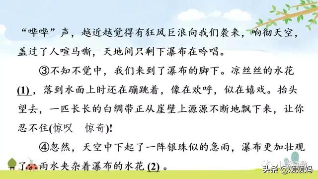 四年级下册语文第17课《记金华的双龙洞》图文详解及同步练习