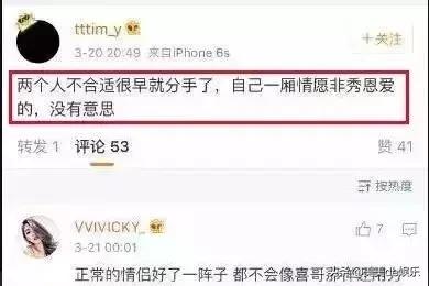自导自演,拿到5000万分手费,富二代收割机,又搭上王思聪了?
