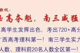 2020年广西高考各市文理科状元，快来看看有没有你母校图片