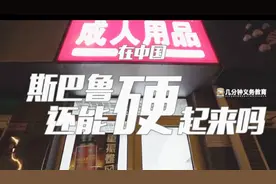 在中国斯巴鲁还能硬起来吗视频封面