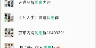 微信群和朋友圈经常看到别人发淘宝商品链接,怎么赚钱?