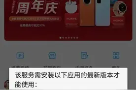 谷歌又失去一员猛将，魅族手机运行HMS，鸿蒙替换安卓不远了图片