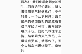 新人结婚氢气球做拱门，亲戚觉得丢了可惜放车里，结果车毁人亡图片