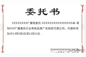 授权委托书模板图片