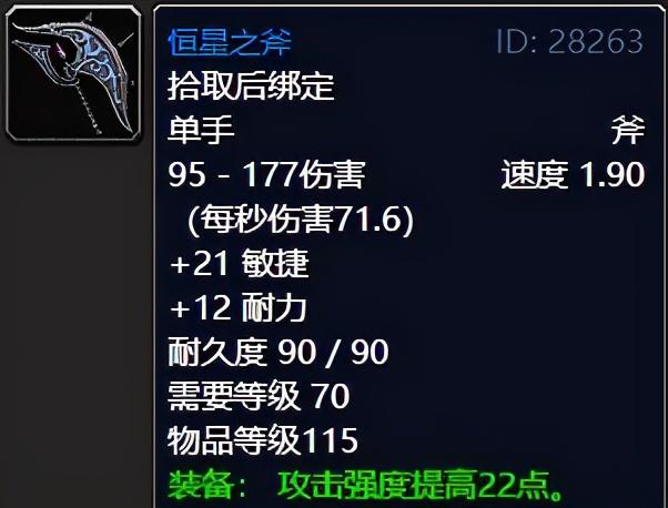 2.43生存猎BIS装备（Pre-raid）