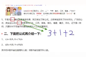 本平台我的一篇文章中有部分“错误内容”的更正声明图片