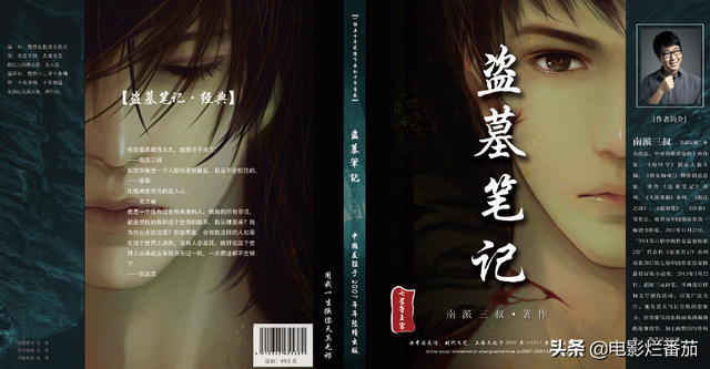 盗墓笔记系列电视电影有哪些（6部盗墓笔记有的魔改）