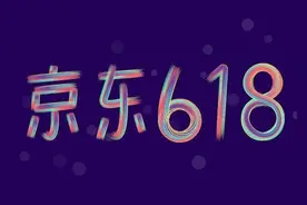 “以旧换新折上折”这个618薅羊毛让我赚翻了图片