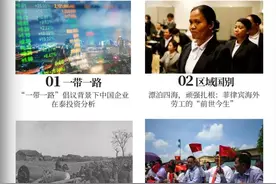 逆流而上的马来西亚华文教育图片