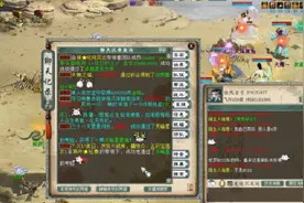 大话西游2玩家妃子修罗直接领悟化无 这真不是表哥亲戚么图片