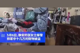 闺蜜干的！女子家中十几万名牌包包首饰被换成了A货图片