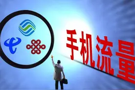 三大运营商终于妥协，大降5G套餐资费，用户：还是用不起图片