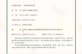 巧手护士变身“发明家”泉州市中医院护理团队获7项“国家实用新型专利”图片