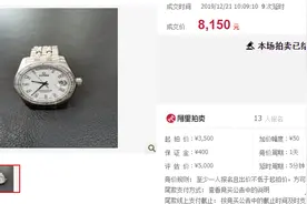「拍卖成功」山西省 阳泉市 城区一块梅花手表（男）图片