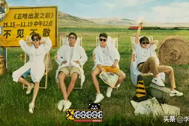 《五哈2》定档！郭京飞拿下最后一个常驻名额，邓超做法很给面子图片