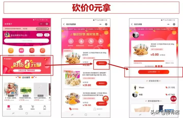 想让自己的店铺实现“三高”,快来试一下这7大营销玩法