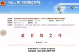 作为一名普通的教师，面对“县管校聘”的淘汰，我们到底该怎么办图片