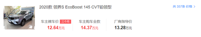 领界：落地不到15万的合资SUV，轴距超过2米7，性价比还挺高