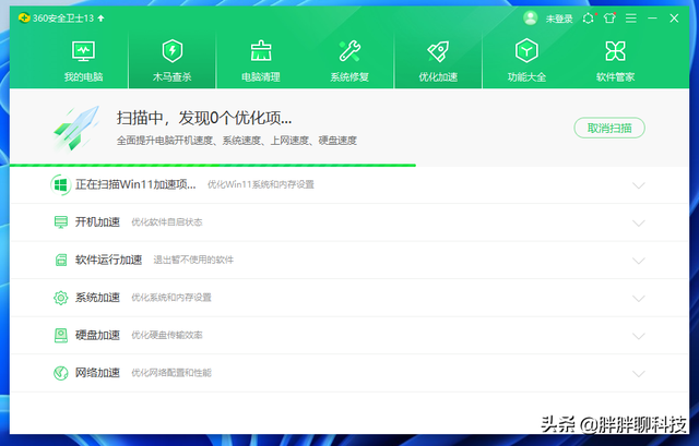 点击4下鼠标即可轻松升级，360安全卫士带你畅享Windows 11