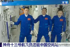 6个月不洗澡不洗衣服！我国3名航天员在空间站变臭了该怎么办？图片