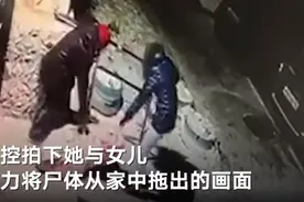 不满“啃老”儿子上门要钱买酒 俄71岁老太砍死儿子还与女儿抛尸被拍下图片
