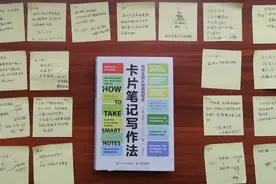 读书笔记｜下次写论文，我会试试《卡片笔记写作法》图片